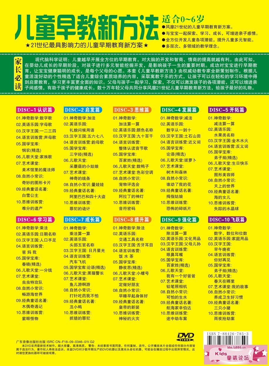 儿童早教新方法2.jpg
