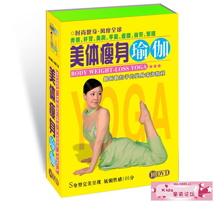 瘦身瑜伽1.jpg