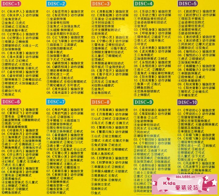 瘦身瑜伽2.jpg