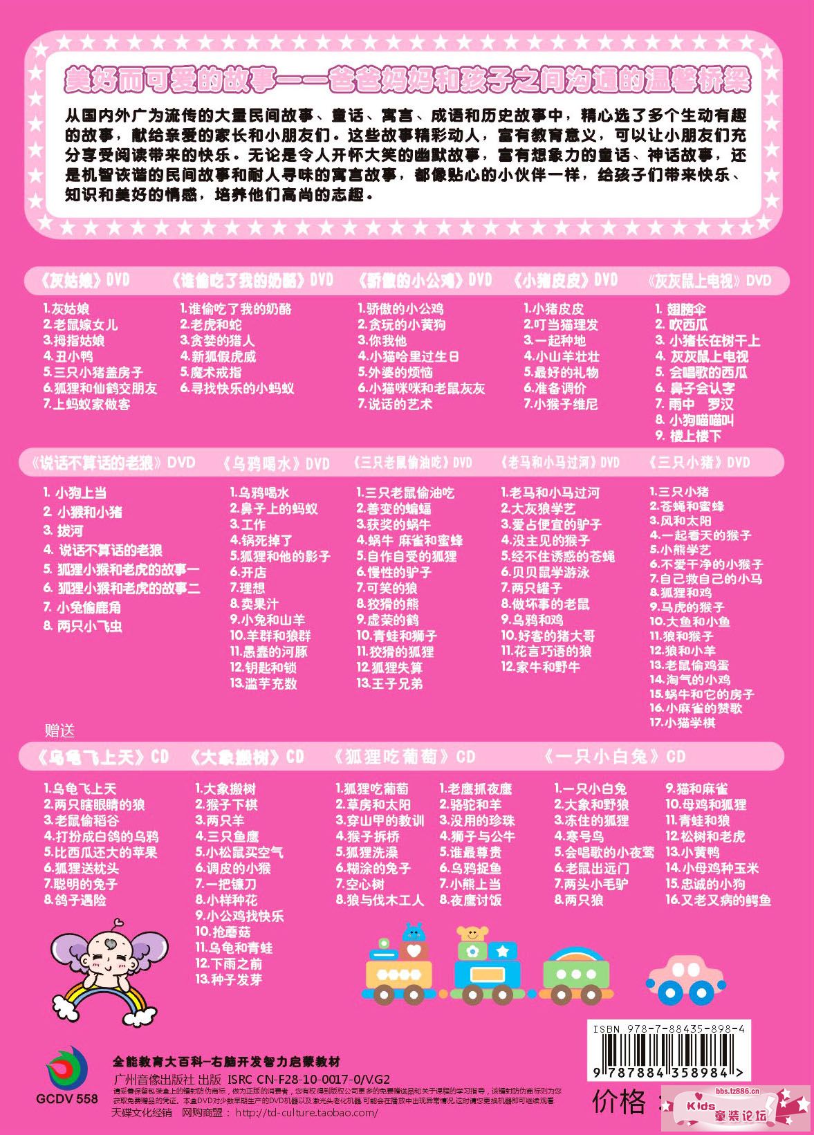 睡前故事 2.jpg