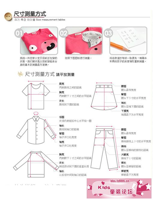 童装尺寸表