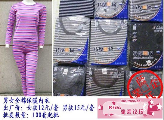保暖内衣_副本.jpg