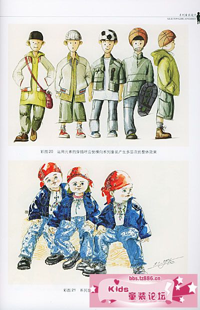 新元素童装设计图