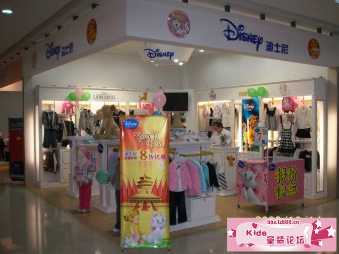 迪士尼童装专卖店
