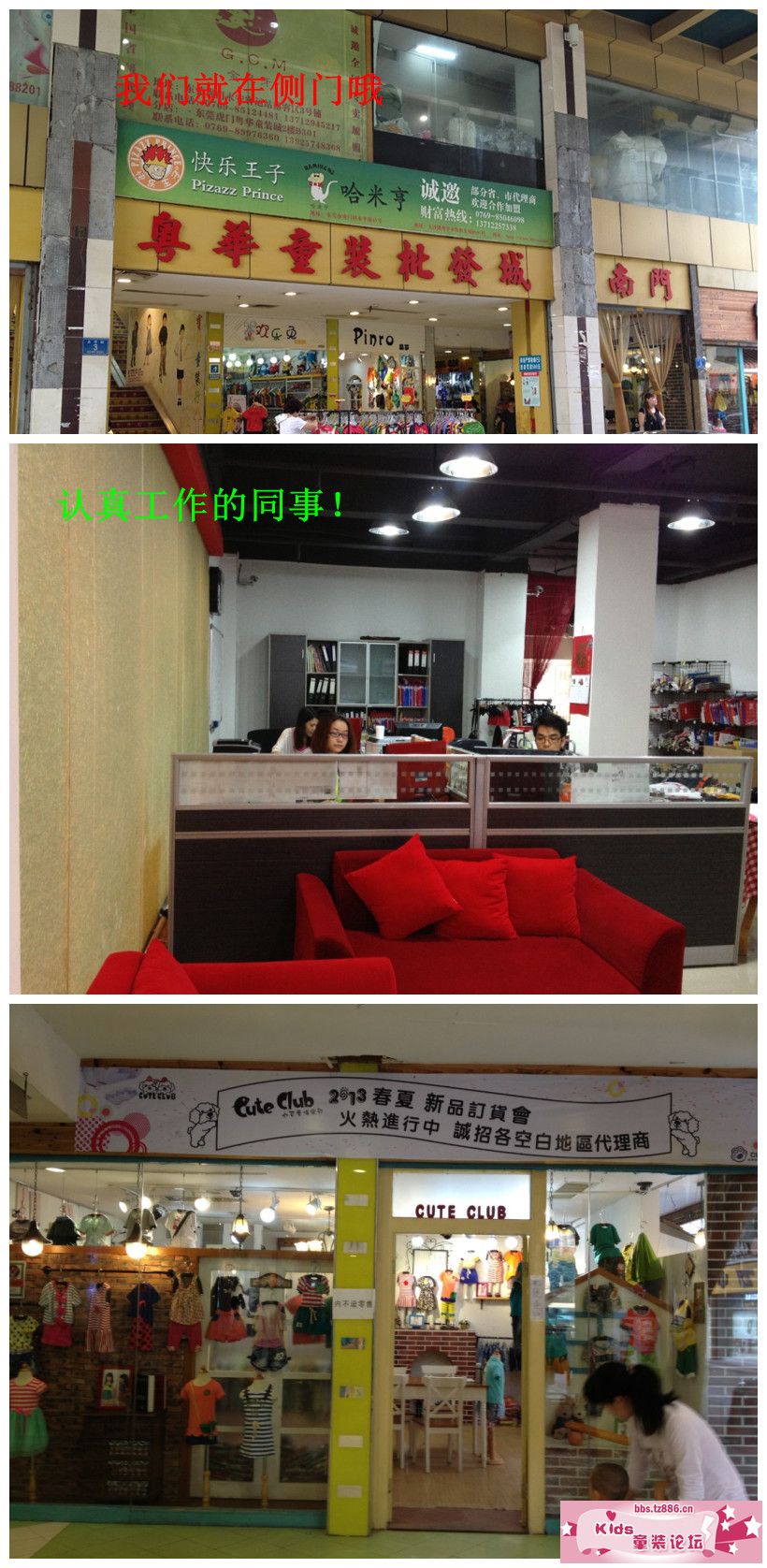 粤华童装城侧门_副本.jpg