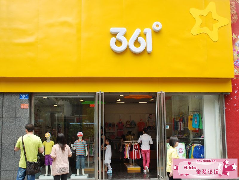 361°童装中国新声代