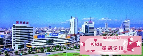 义乌宾王童装批发市场