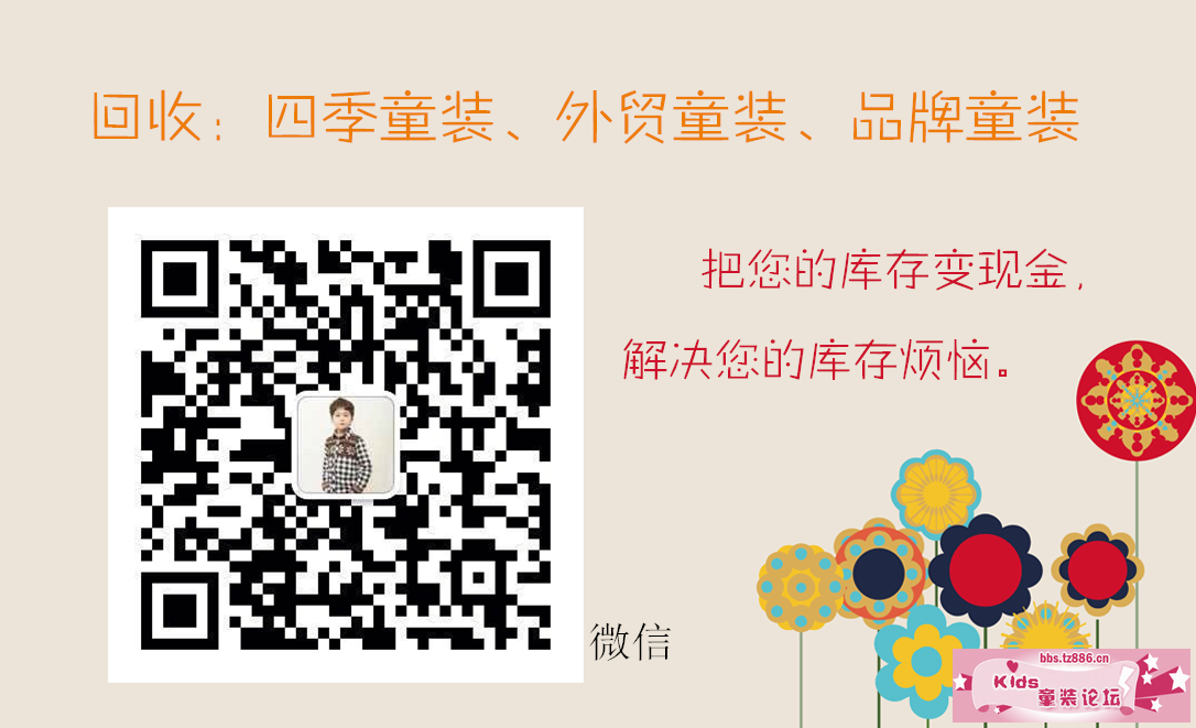 麦乐童服饰回收公司