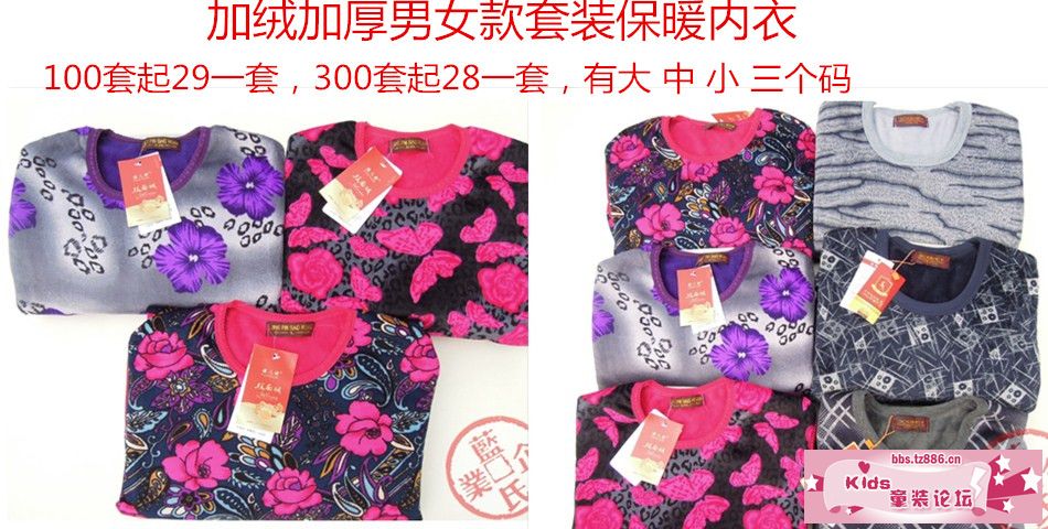 加厚内衣.jpg