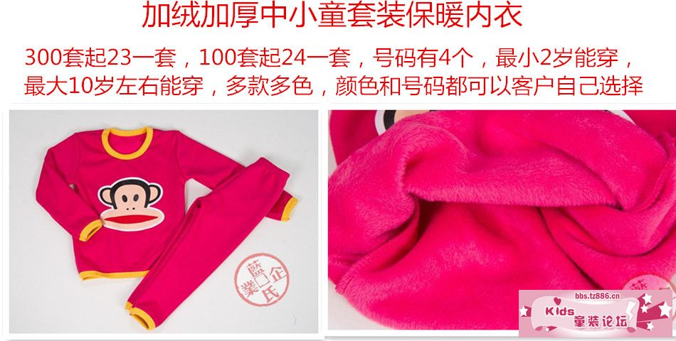 童装内衣.jpg