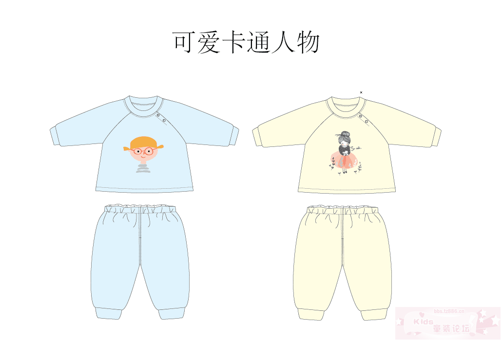 宝宝服.png