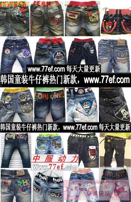 童装牛仔裤