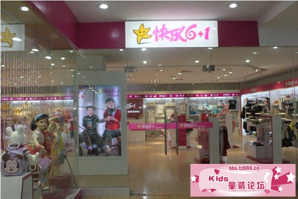快乐6+1