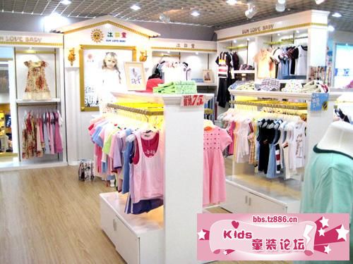 沐阳童店面形象图