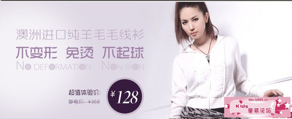 女装